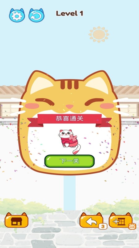 馴貓達(dá)人截圖