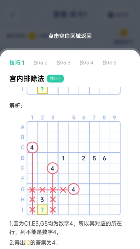 數(shù)學(xué)合集截圖2
