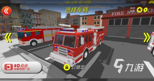 消防模擬游戲大全2022 好玩的消防滅火手游推薦
