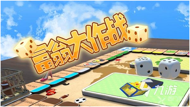 有哪些旧版大富翁游戏下载2022 好玩的大富翁游戏推荐