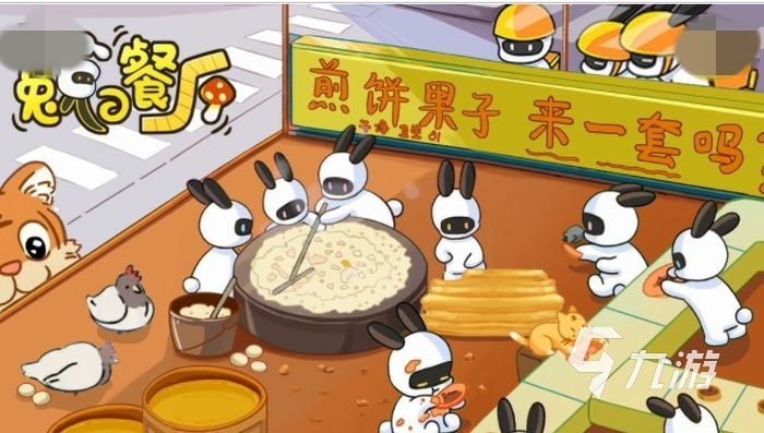 兔克的餐厅手机版下载方法 兔克的餐厅安卓版下载地址分享