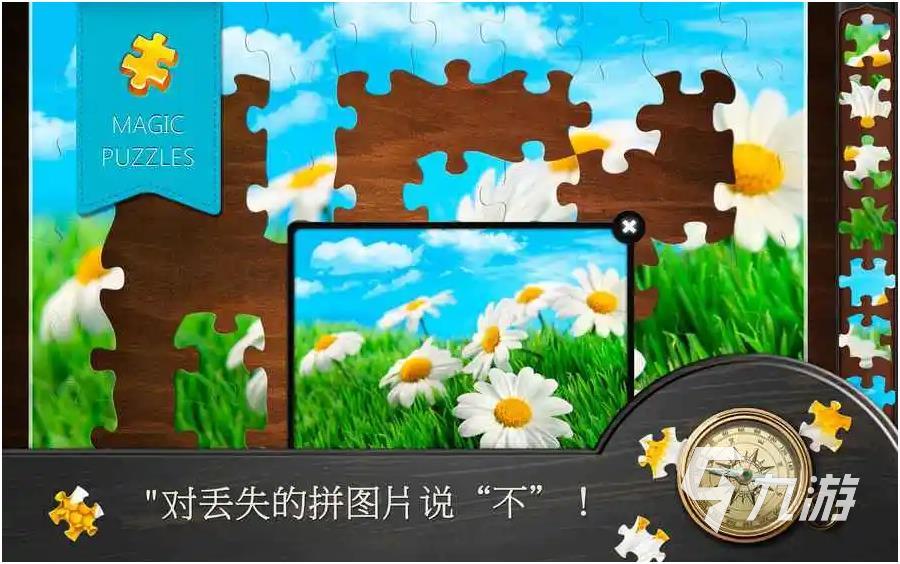 有沒(méi)有手機(jī)游戲拼圖推薦 2022經(jīng)典的拼圖手游下載大全