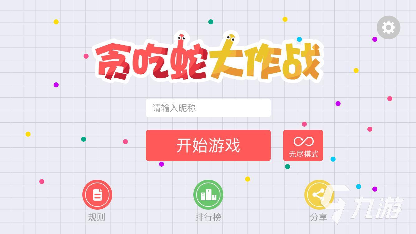 2022好玩的适合四人玩的手机游戏有哪些 盘点适合四人联机的手游排行榜