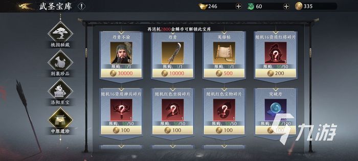 极无双2武将阵容推荐 主线通关阵容推荐