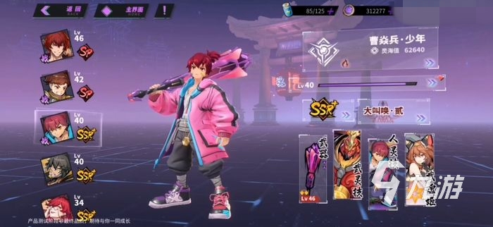 镇魂街天生为王兑换码在哪领 礼包兑换码领取途径