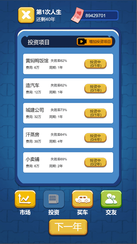 先花他一個億截圖1
