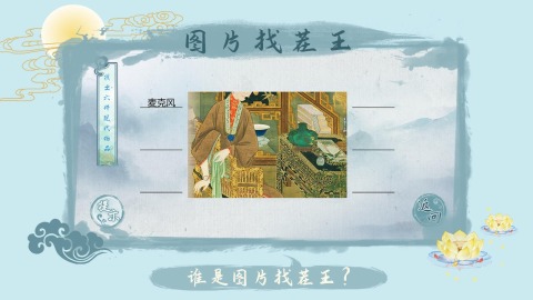汉字梗传截图2