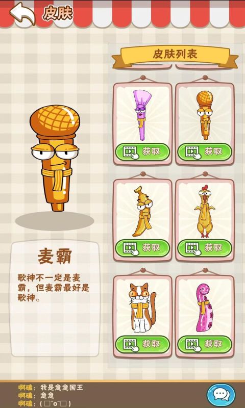 好棒棒截图4