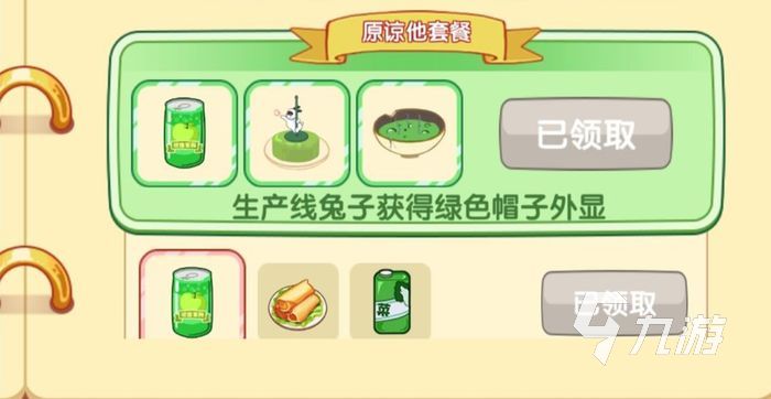 兔克的餐厅手机版下载方法 兔克的餐厅安卓版下载地址分享
