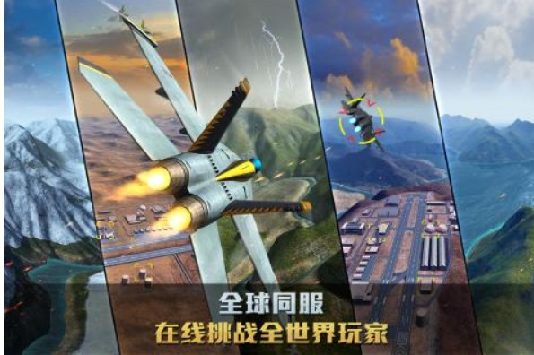 有哪些飞机游戏值得推荐2022 好玩有意思的飞机游戏推荐截图