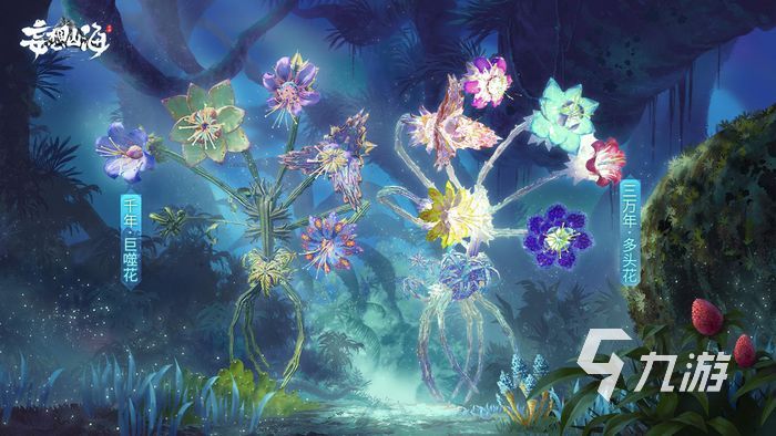 妄想山海巨噬花怎么样 巨噬花属性介绍