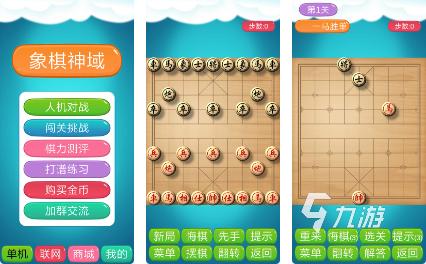 人气象棋游戏单机下载推荐2022 好玩的象棋手游大全