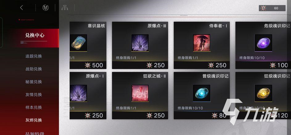 无期迷途意识晶核有什么用 意识晶核使用及获取攻略