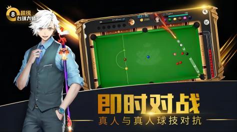 2022精彩的台球游戏推荐下载 有趣火爆的台球游戏有哪些