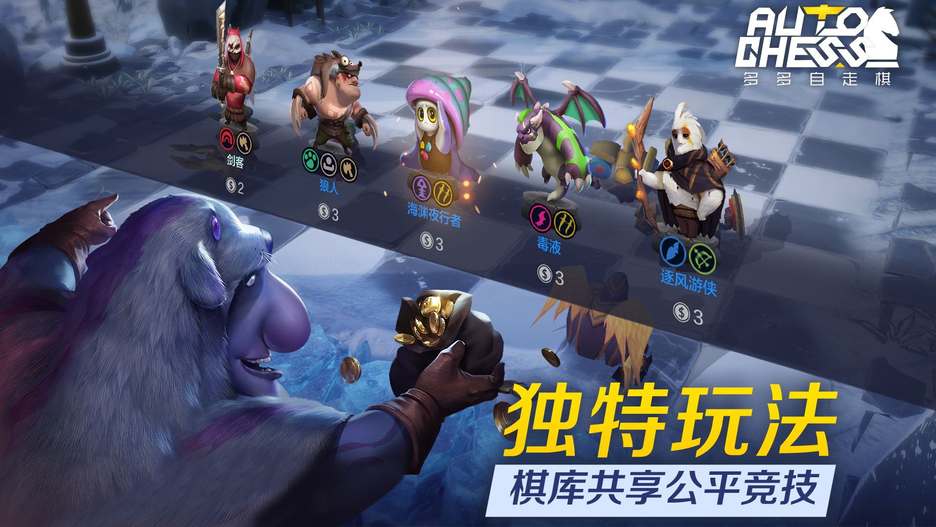 受欢迎的自走棋手游有哪些 好玩的自走棋类手游下载大全2022