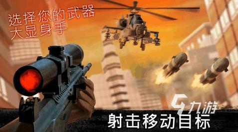 最热门的十大经典射击游戏大全2022 好玩的十大经典FPS游戏下载大全