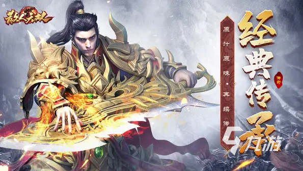 2022武侠传奇手游下载大全 武侠风的传奇类游戏有哪些