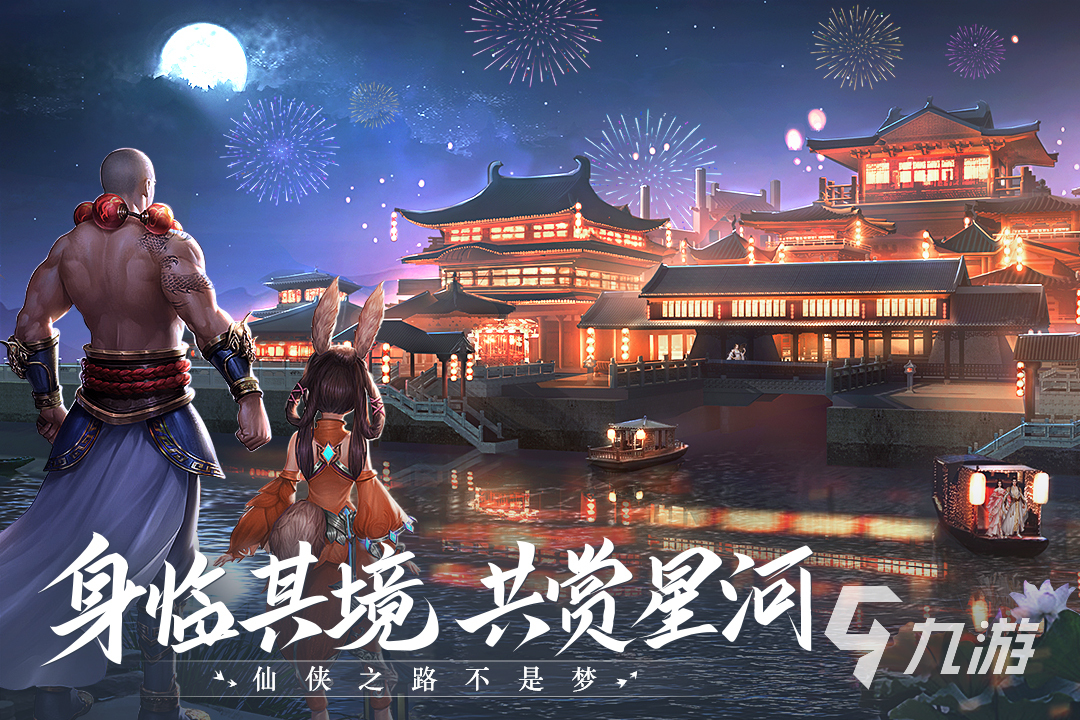 最火的仙俠手游有哪些 2022熱門的仙俠手游下載推薦