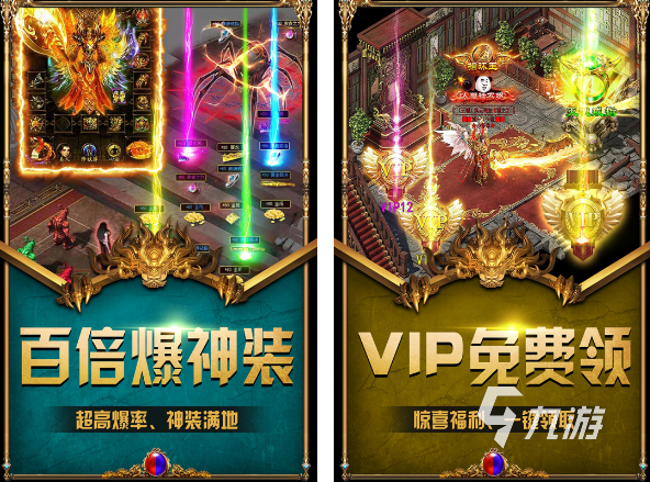 2022最新传奇手游排行 比较不错的传奇类游戏推荐