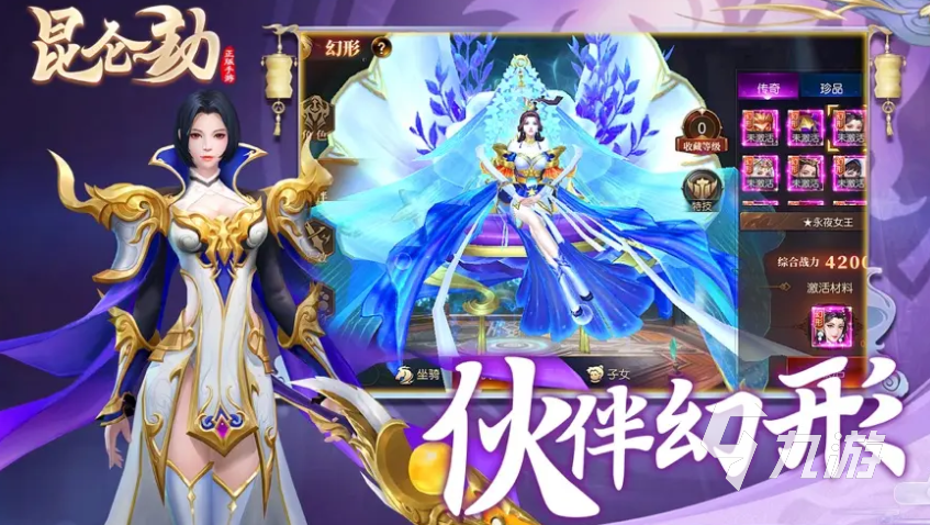 昆仑劫官方正版手游礼包码是多少 礼包码大全一览