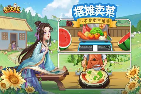 有没有好玩的经营类手机游戏 2022模拟经营类手游下载推荐