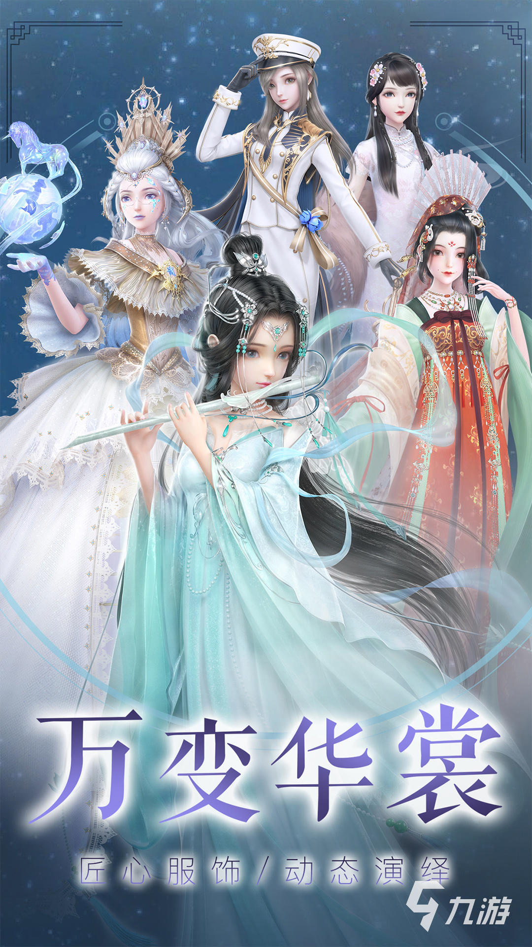 經(jīng)典的換裝游戲女生版推薦2022 好玩的女生換裝游戲推薦