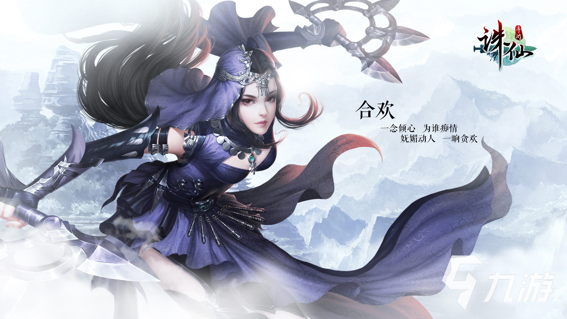 最火的仙俠手游有哪些 2022熱門的仙俠手游下載推薦