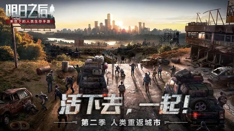 有没有好玩的丧尸危机游戏2022 热门丧尸手游下载推荐截图