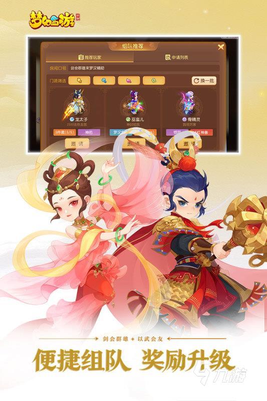 2022好玩的联机手机游戏排行榜 可联机的手机游戏盘点