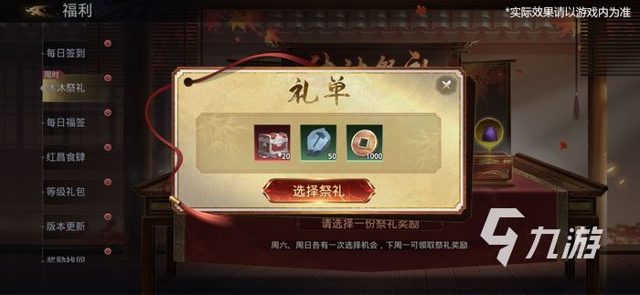 極無(wú)雙2休沐祭禮怎么玩 休沐祭禮副本活動(dòng)攻略