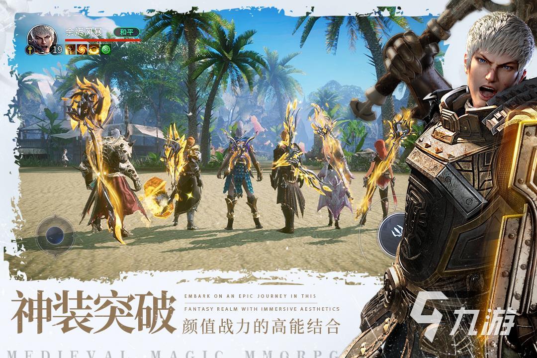 有哪些魔幻手游游戏好玩 2022热门的魔幻手游经典推荐
