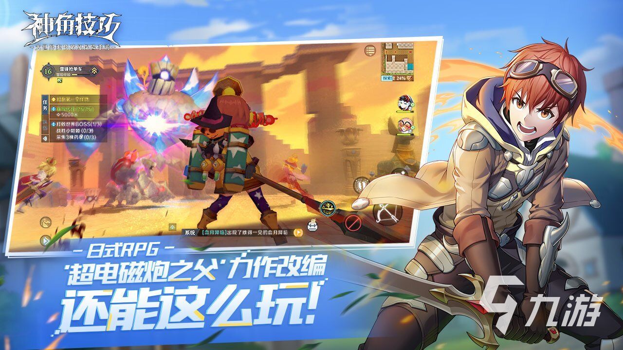 2022大型自由开放世界游戏有哪些 自由度高的开放手游推荐
