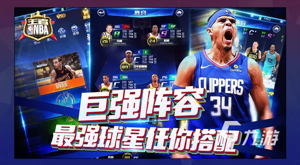 2022篮球比赛游戏手机版推荐 可以比赛的篮球手游排行榜