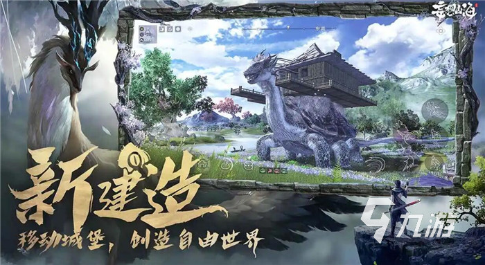 2022开放世界单机手游有哪些 好玩的开放世界单机游戏推荐下载