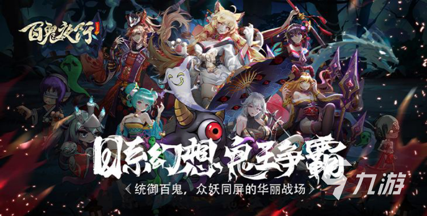 有没有像阴阳师一样的手游推荐 好玩的像阴阳师手游下载