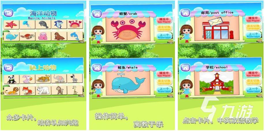 好玩的幼儿识字游戏有哪些2022 宝宝识字益智游戏推荐下载