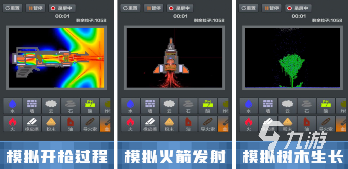 2022粉末游戏有哪些好玩的 粉末游戏排行榜公布