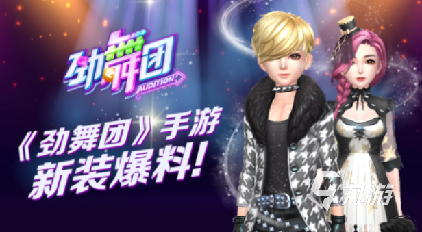 最近很火的3d人物跳舞游戏推荐2022 免费3d人物跳舞手游合集