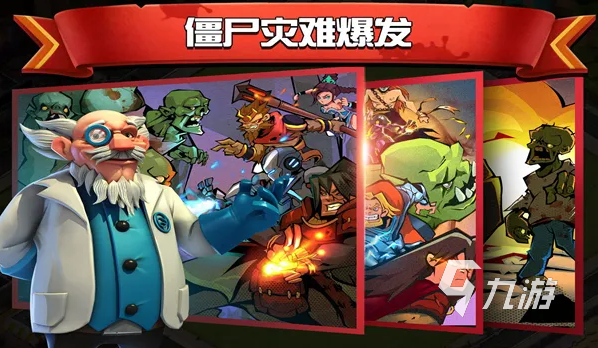 有没有好玩的丧尸危机游戏2022 热门丧尸手游下载推荐