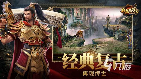 傳世手游排行榜2022 好玩的傳世游戲有哪些