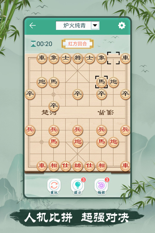 2022下载象棋手游有哪些 最火下载象棋手游合集