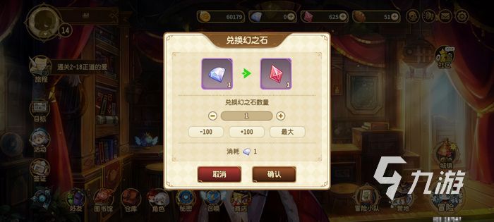 宝石研物语伊恩之石水晶怎么获得 水晶获取途径汇总