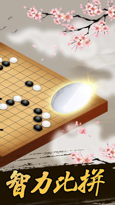 五子棋—双人联机手机策略对战好玩吗 五子棋—双人联机手机策略对战玩法简介