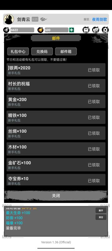 虚妄江湖武学篇截图4