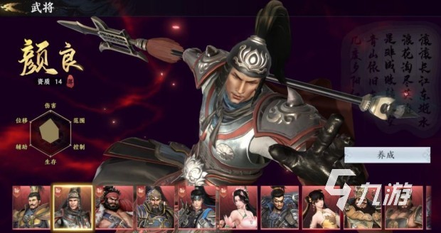 極無(wú)雙2pk最強(qiáng)武將有哪些 強(qiáng)勢(shì)單挑武將推薦