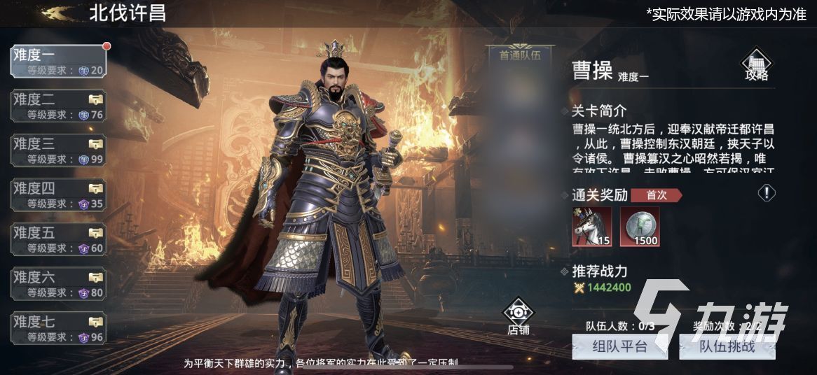 極無(wú)雙2逐鹿中原怎么玩 逐鹿中原玩法規(guī)則與獎(jiǎng)勵(lì)介紹
