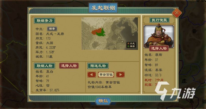 大周列国志猜忌值过高怎么办 猜忌值降低方法分享