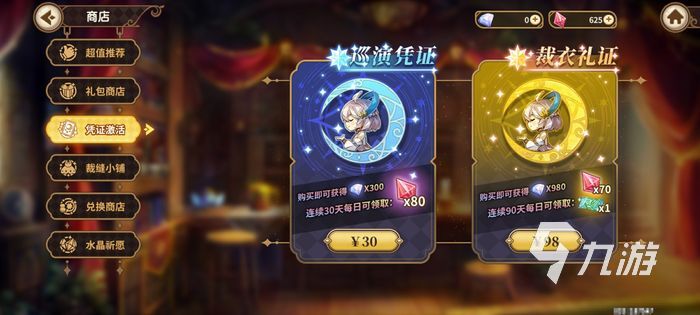 宝石研物语伊恩之石水晶怎么获得 水晶获取途径汇总