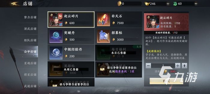 極無雙2經(jīng)驗(yàn)丹怎么用 經(jīng)驗(yàn)丹使用方法分享