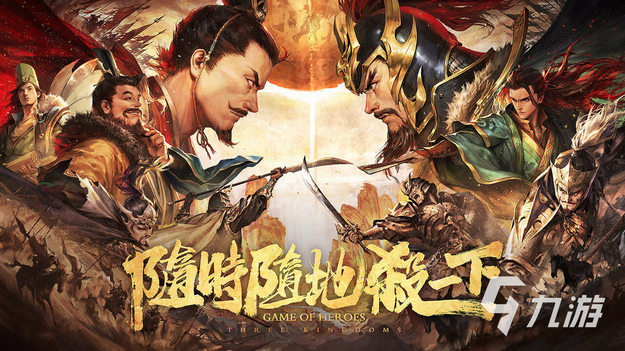 2022热门竞争策略游戏盘点 手机竞争策略游戏有哪些